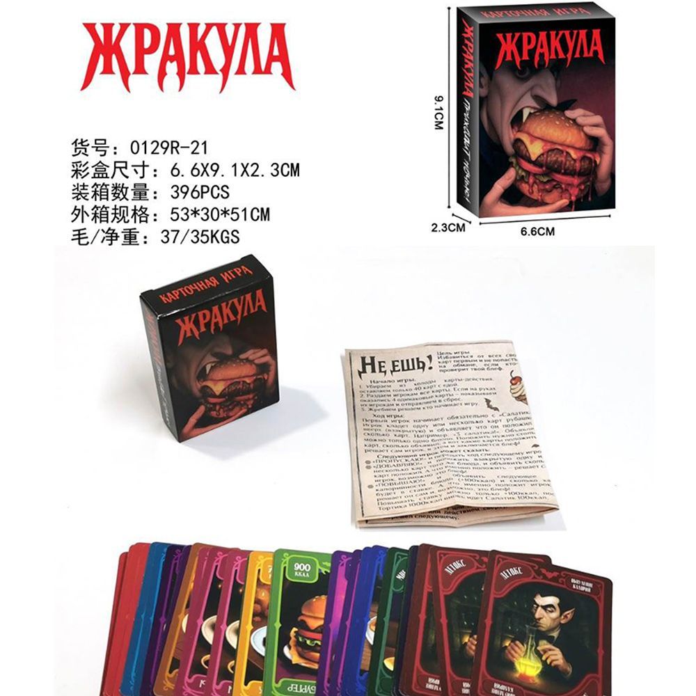 ロシア語版面白いフードヴァンパイアカードゲームポータブル戦略 - Strategy Board Game のレビューと価格